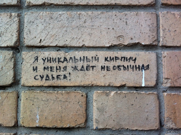  ...    . 378      ...     <a href="http://pikabu.ru/story/kirpich_neobyiknovennyiy_1298217">http://pikabu.ru/story/_1298217</a>