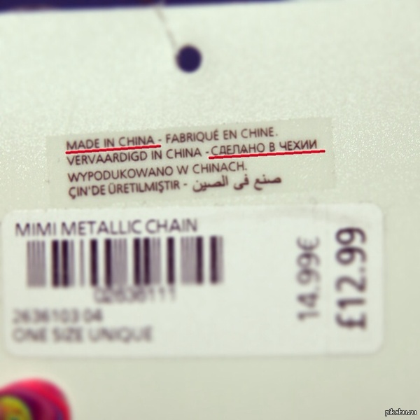   . Made in China. 
