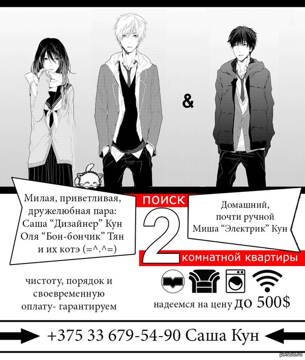 Пикабушники Минска, нужна ваша помощь!