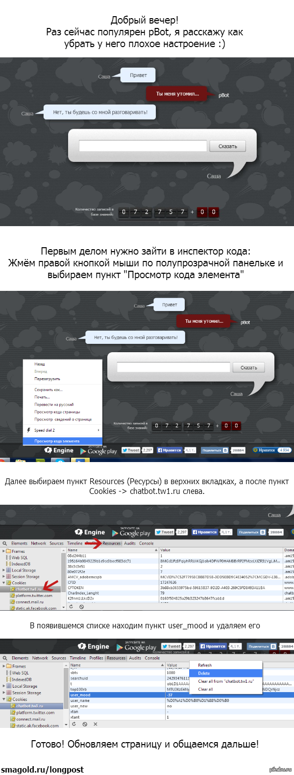 ��� ������ � pBot ������ ����������