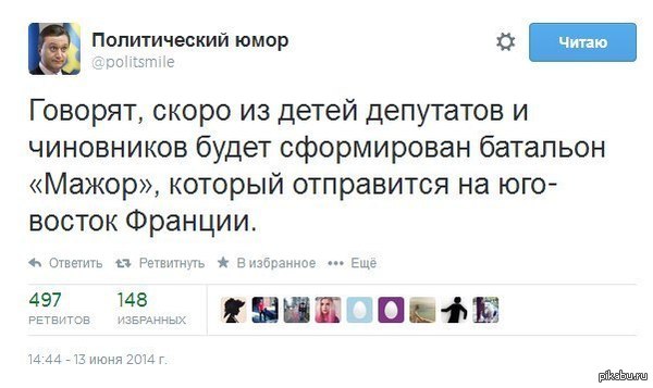 ...патриотизм.