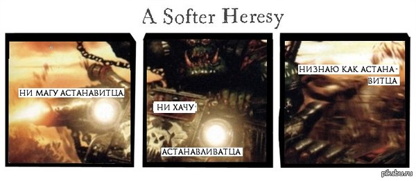 A Softer Heresy http://vk.com/asofterheresy