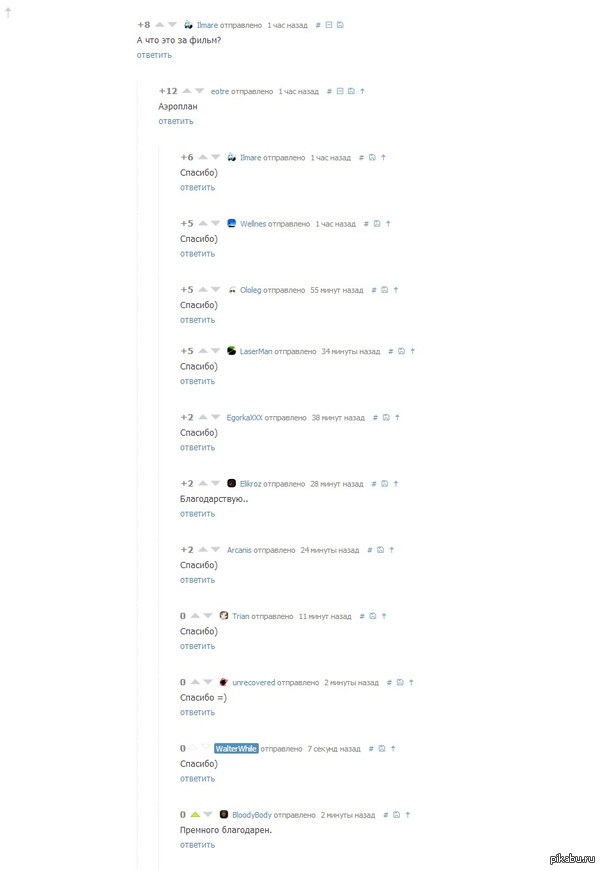 Вежливость на пикабу