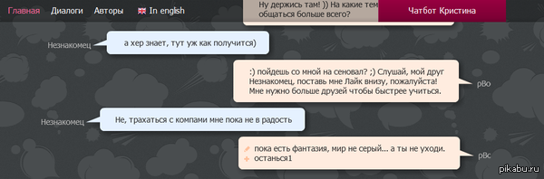 Развратный pBot