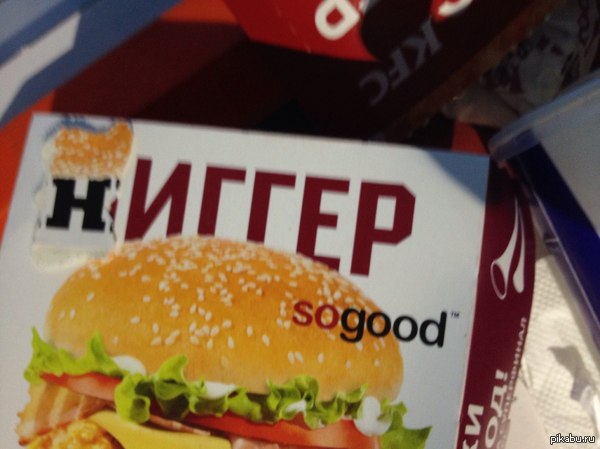 Сорри за, как здесь говорится, минутку расизма, но...))