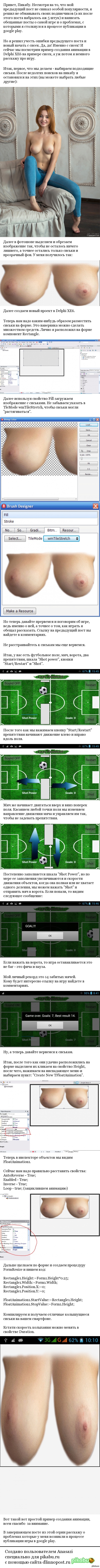 Creating a simple boobsAnimation in Delphi and continuing the post about a simple game for Android. - NSFW, Boobs, Delphi, Programming, Android, Longpost