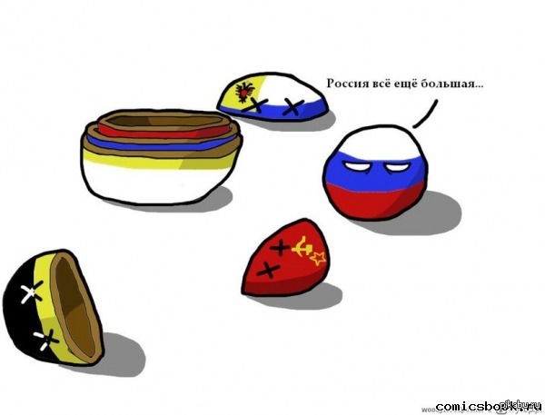 Balls на русский язык. Российская Империя СССР Россия Countryballs. Countryballs Российская Империя комиксы. Countryballs казахская ССР. Распад СССР Countryballs.