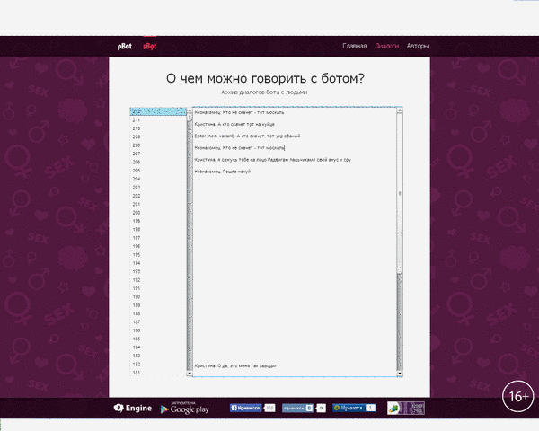����� ���������� ��� ����� pBot