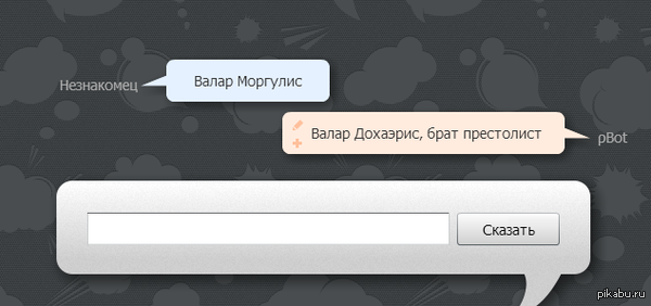 pBot ����� ���� ��������� :)