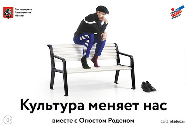 Культура меняет нас