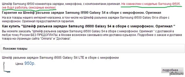 Консультант Георгий подсуетился