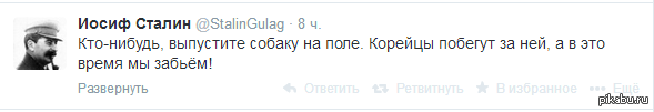 Хитрый план Сталина