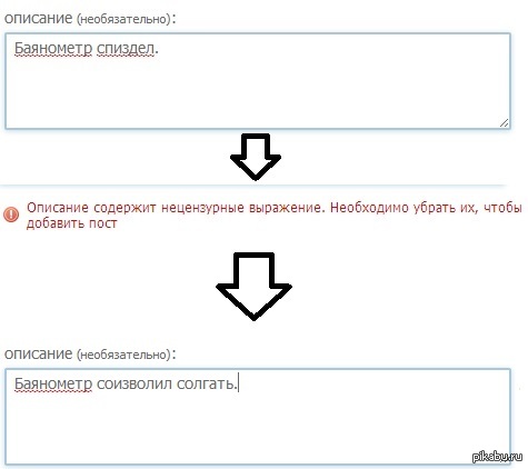 Баянометр на страже порядка.