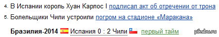 I go to Yandex, and then ... - My, Yandex., 2014 FIFA World Cup