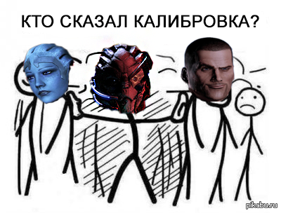  ,   !       Mass Effect'  :)