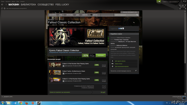 Fallout 1, 2 � Tactics