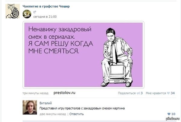 Игра престолов