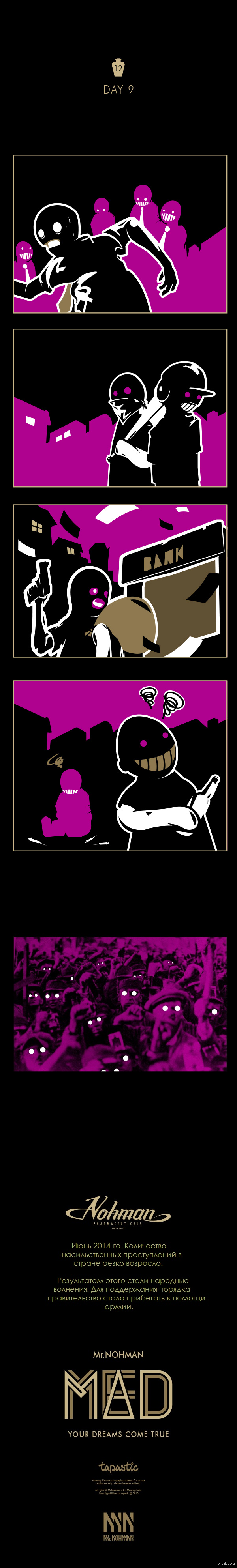 MED - День Девятый