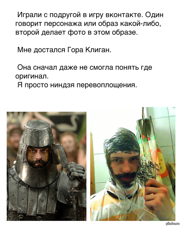 Гений косплея!