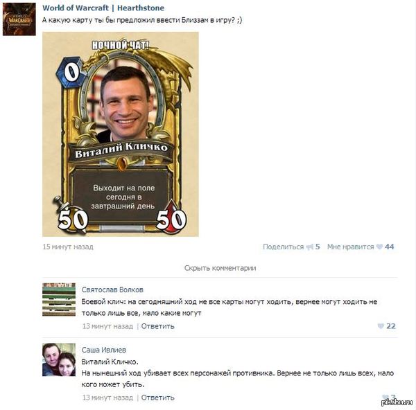 Hearthstone 
