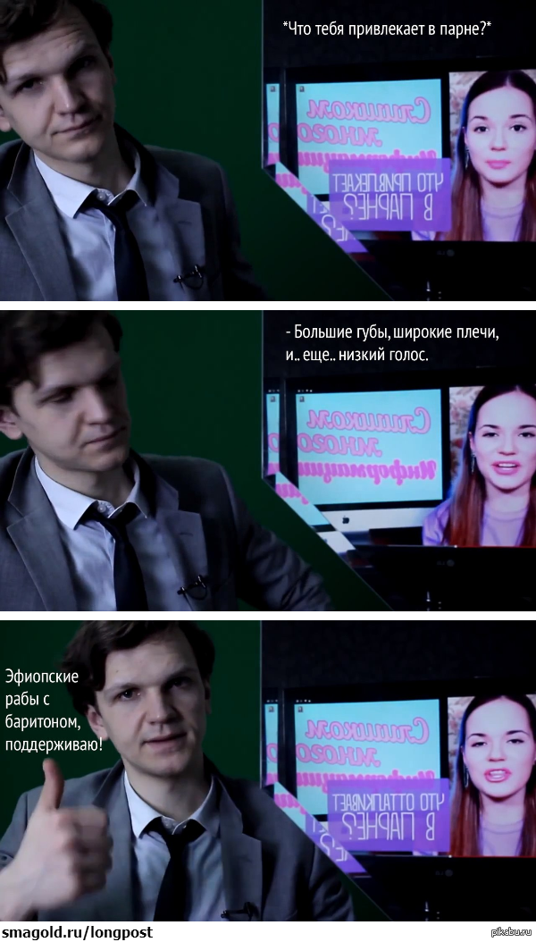 Что привлекает в парне?