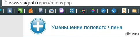 Курсы по увеличению членов работают!!!
