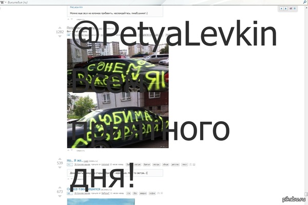 @PetyaLevkin Всем приятного дня!