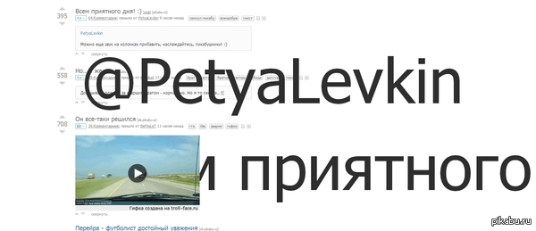 Пикабу ломанули?