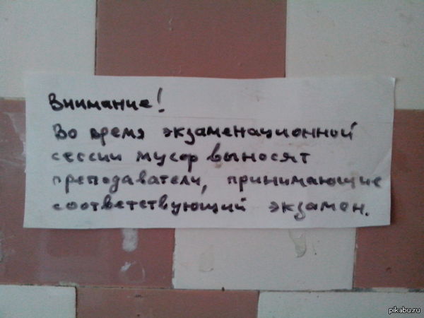 Fair enough in my opinion) - My, Students, Dormitory, Pskov