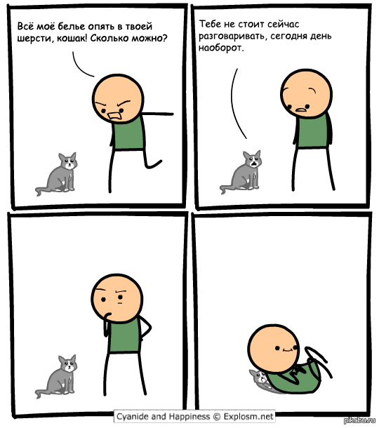 О этот день...