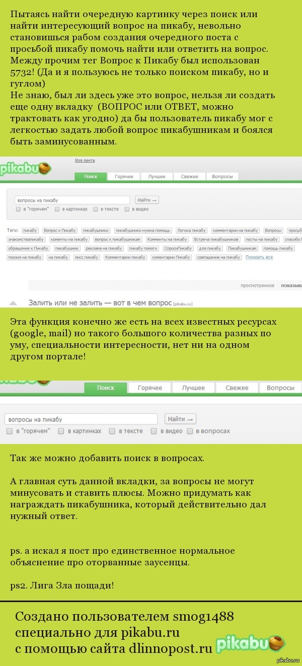 Страшно быть заминусованым, задав вопрос создав новый пост (РЕШЕНИЕ)