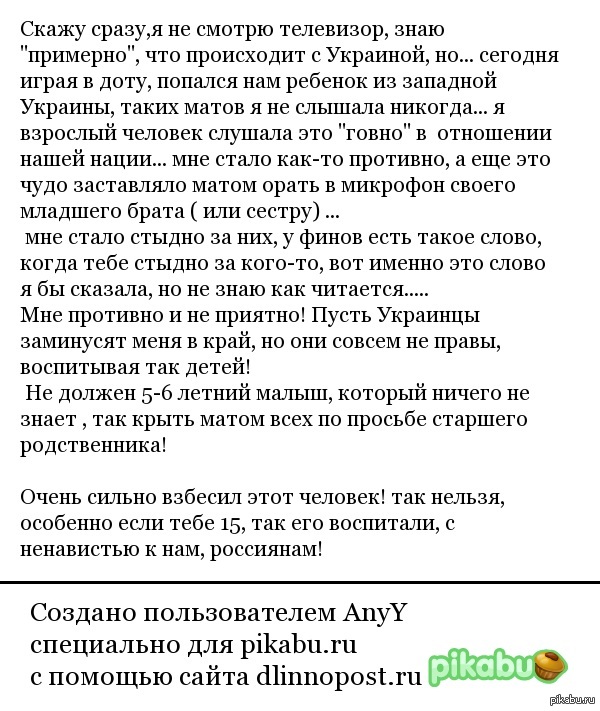 Бендеровцы