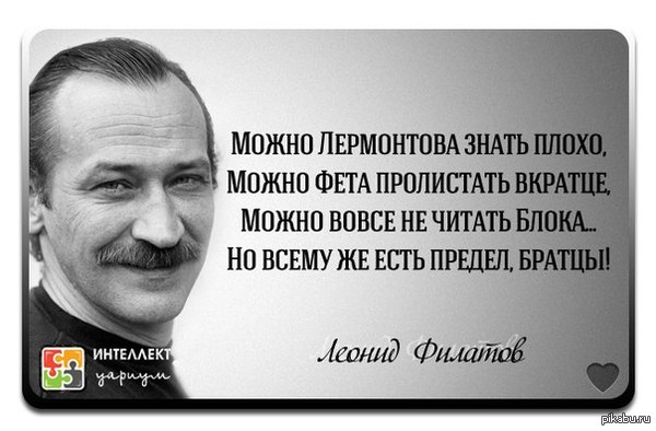 Золотые слова