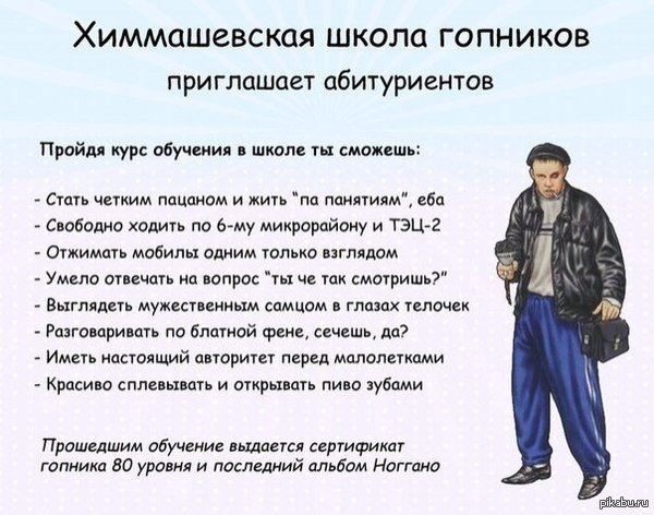 Только для реальных пацанов..еее
