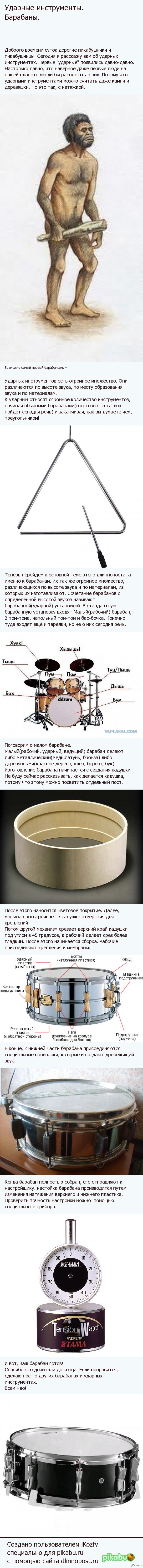 Ударные инструменты. Малый барабан.
