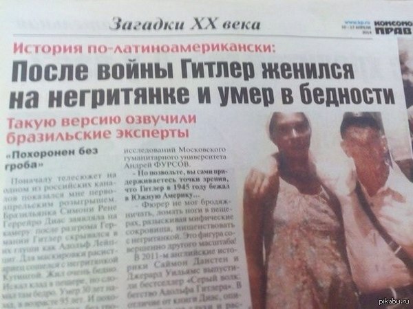 Минутка занимательной истории