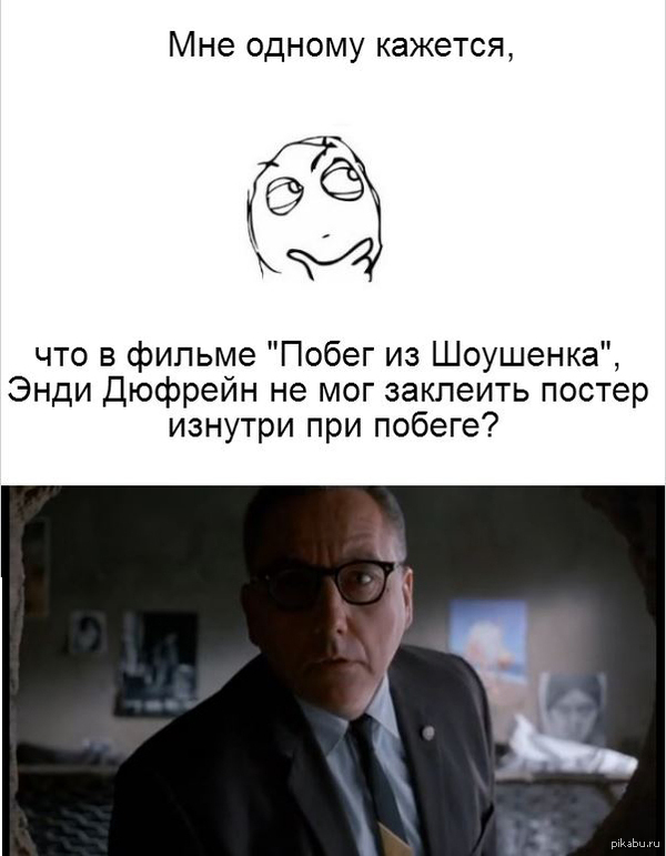 Этого не может быть