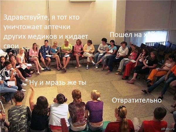 Про медиков