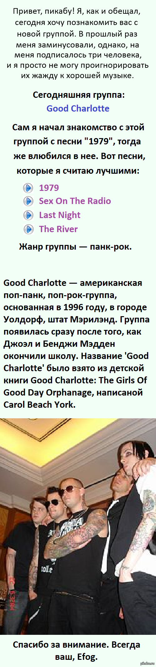  - !  .   - Good Charlotte.  : 1979, The River, Sex On The Radio, Last Night