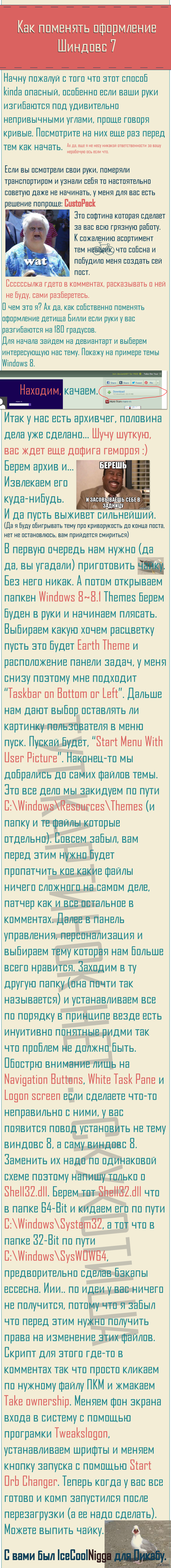 ��������� ���������� Windows 7
