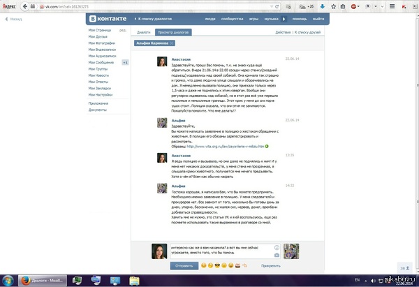 О равнодушии "зоозащитных" организаций