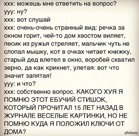 Память моя память