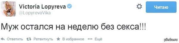 Виктория Лопырева, жена футболиста сборной России Федора Смолова, наказала своего супруга после матча с Бельгией.