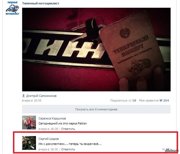 Из серии "комменты, теперь ты видел все"