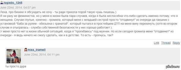 Иногда кажется, что ЖЖ незря подвергается инсинуациям со стороны правительства - Лена_мирро, Livejournal