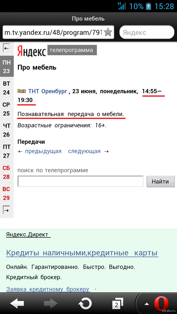 оочень познавательно