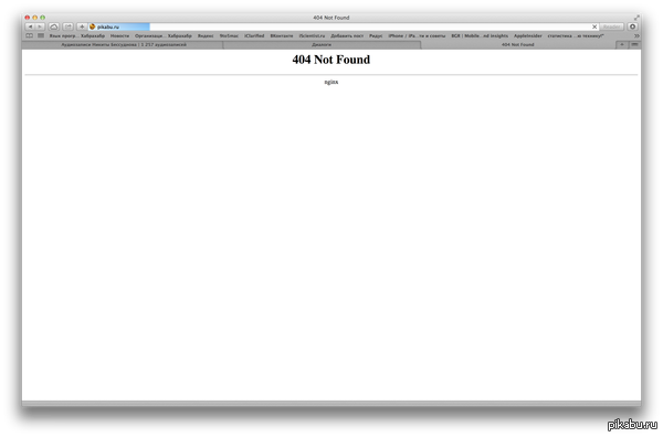 Пикабу, не пугай