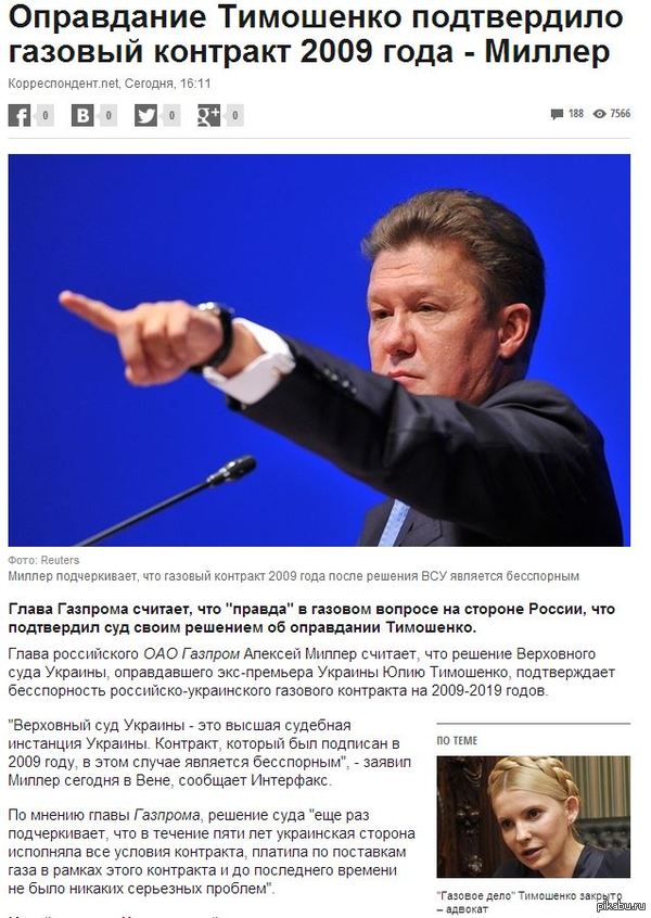 Газпром на высоте