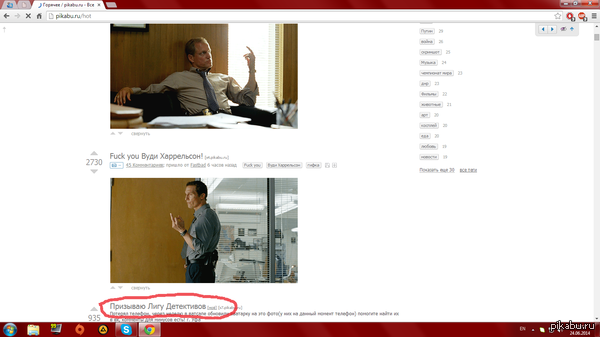 А вот и она.