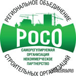 27 июня НП СРО «РОСО» проводит бесплатный семинар \"Договорные отношения в строительстве: подряд и субподряд. Риски \".